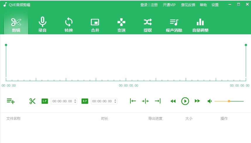 QVE音频剪辑 v1.6.5 QVE音频剪辑 v1.6.5