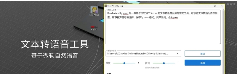 Read Aloud by asup v2.94 Read Aloud by asup v2.94