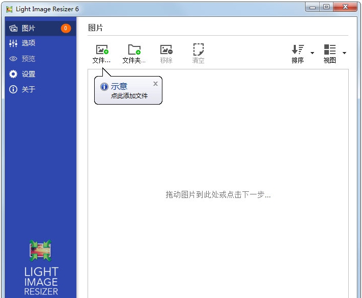 Light Image Resizer v6.1.2.5 Light Image Resizer v6.1.2.5
