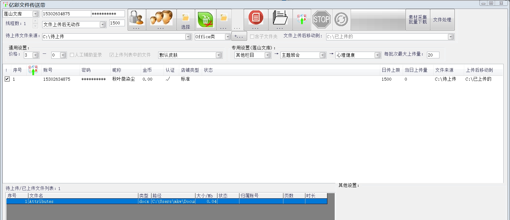 亿彩文件传送带 V1.4 亿彩文件传送带 V1.4