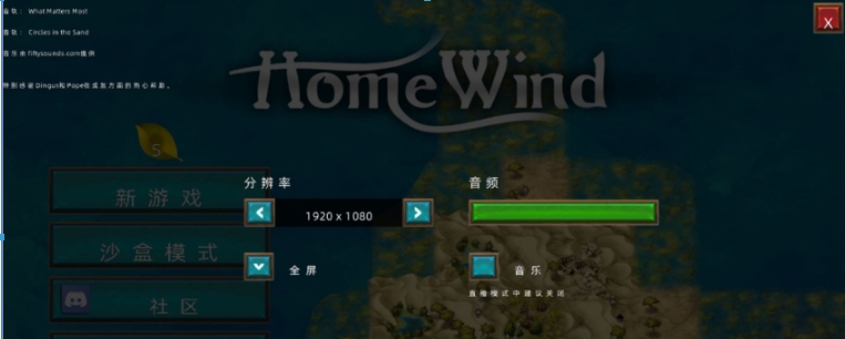 故乡之风汉化补丁 v1.4 故乡之风汉化补丁 v1.4