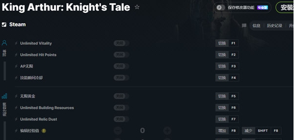 亚瑟王骑士传说Steam修改器 v1.5 亚瑟王骑士传说Steam修改器 v1.5