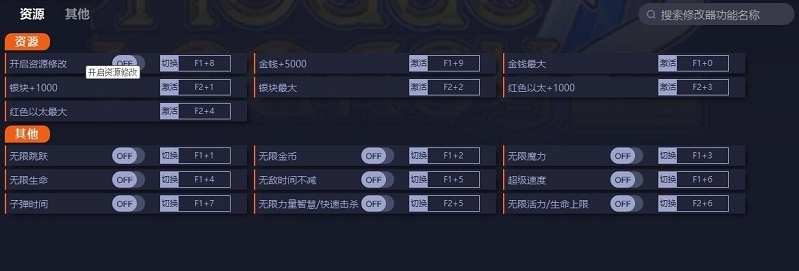 盗贼遗产2十五项修改器 v1.3