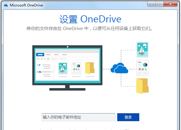 Onedrive存储 v22.077.0410.12 Onedrive存储 v22.077.0410.12