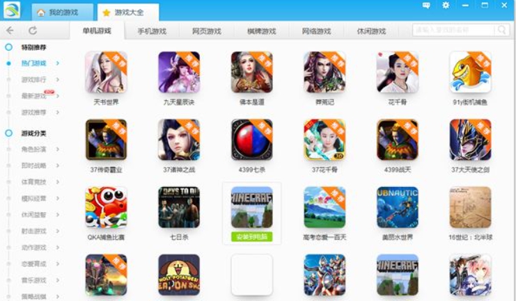 游迅游戏盒 v1.2.4.6 游迅游戏盒 v1.2.4.6