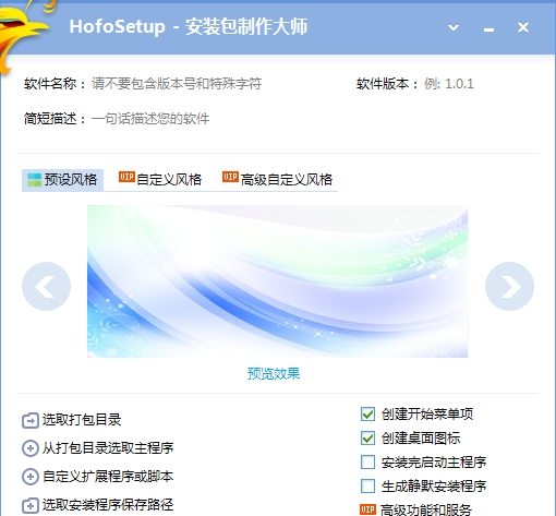 HofoSetup v9.3.3.1893 HofoSetup v9.3.3.1893