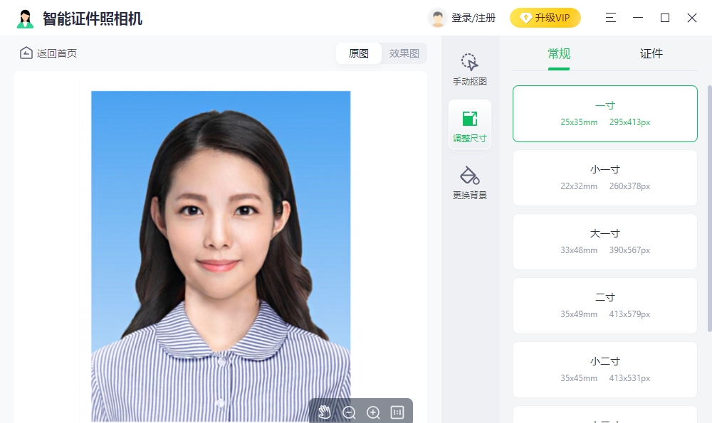 智能证件照相机电脑版 V1.1.5 智能证件照相机电脑版 V1.1.5