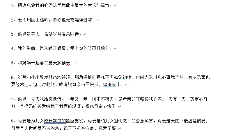 2022母亲节朋友圈祝福文案大全 v1.4