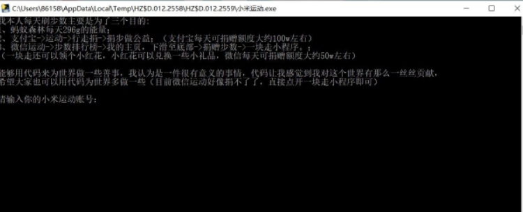 小米运动.exe电脑版 v2.53 小米运动.exe电脑版 v2.53