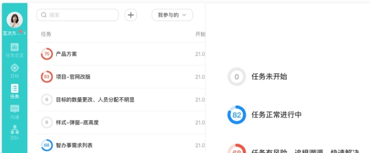 智办事电脑版 v2.1.14 智办事电脑版 v2.1.14