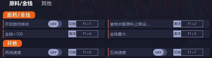 贪婪的魔鬼六项修改器 v1.4 贪婪的魔鬼六项修改器 v1.4
