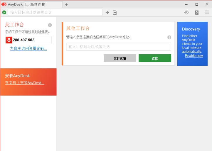 AnyDesk v7.0.12 AnyDesk v7.0.12