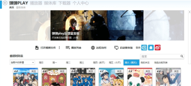 弹弹PLAY64位绿色版 v12.3.5