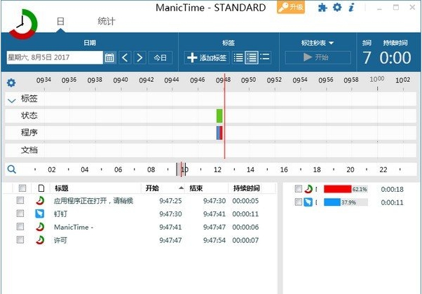 ManicTime v45.0.9 ManicTime v45.0.9