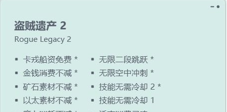 盗贼遗产2十四项修改器 v1.73 盗贼遗产2十四项修改器 v1.73