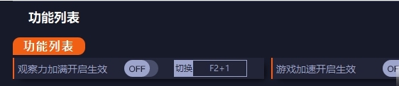 瓦格鲁斯万壑之地两项修改器 v1.0.55 瓦格鲁斯万壑之地两项修改器 v1.0.55