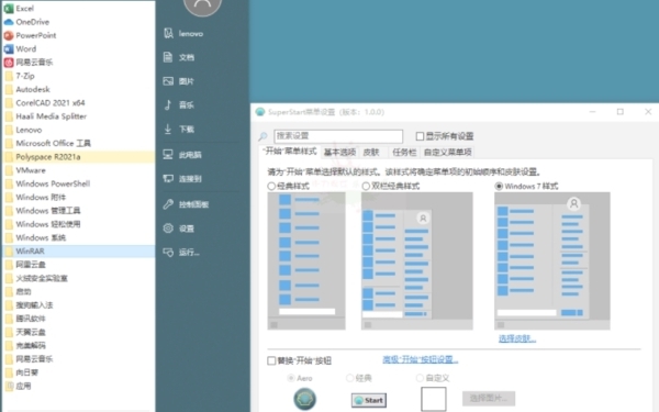 SuperStart v2.1.12 SuperStart v2.1.12