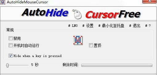 AutoHideMouseCursor v5.07 AutoHideMouseCursor v5.07