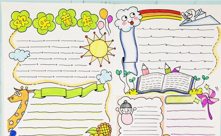 儿童节手抄报模板素材 v1.5 儿童节手抄报模板素材 v1.5