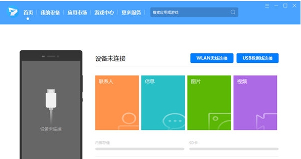 荣耀手机助理 v1.66 荣耀手机助理 v1.66