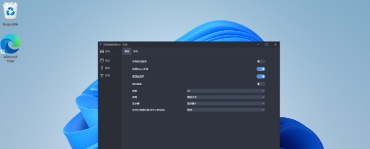 桌面萌娘MMD4 v2.75 桌面萌娘MMD4 v2.75
