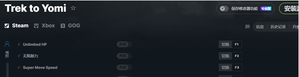黄泉之路修改器 v1.4 黄泉之路修改器 v1.4