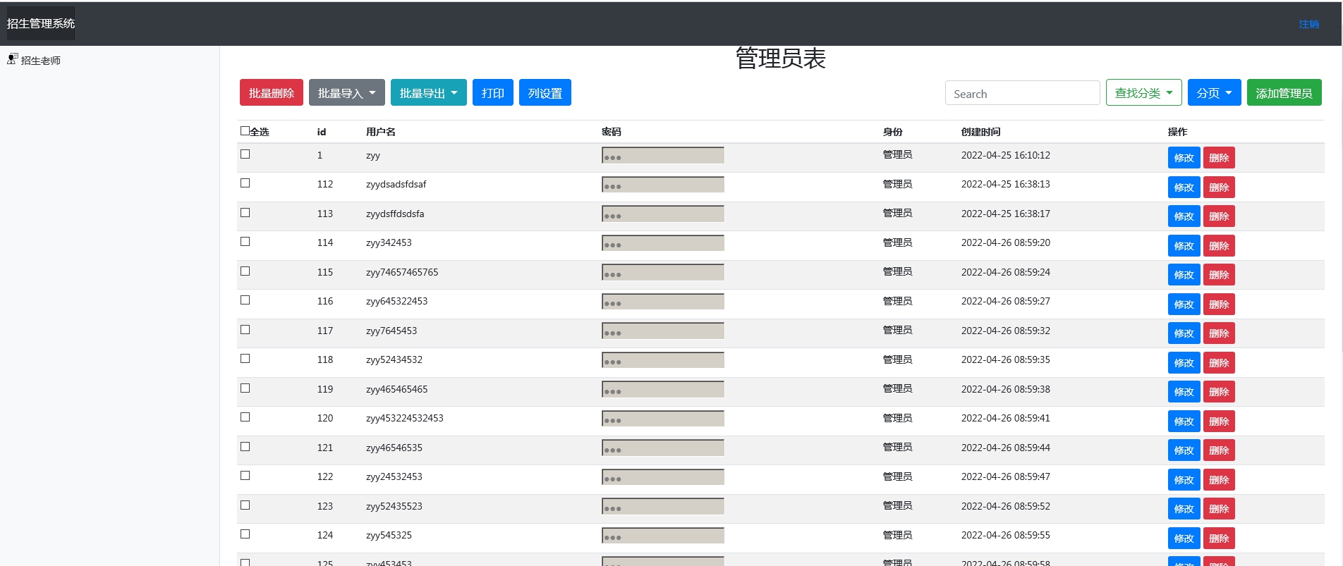 j0008-25175招生管理系统 V1.9 j0008-25175招生管理系统 V1.9