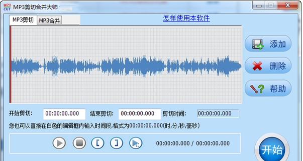 快舟MP3剪切合并大师 v2022.5 快舟MP3剪切合并大师 v2022.5