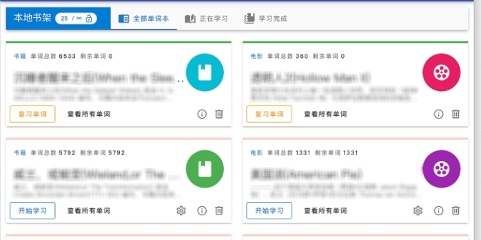 彩虹单词本 v1.0.5 彩虹单词本 v1.0.5