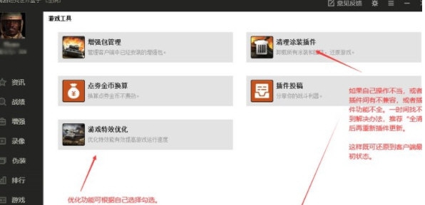 偶游坦克世界盒子 v2.3.1.12 偶游坦克世界盒子 v2.3.1.12