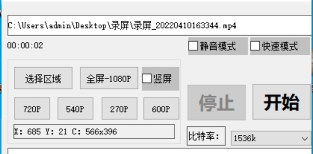 录屏电脑端 v2.4