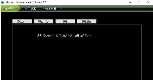 Mytoolsoft Watermark Software v1.54 Mytoolsoft Watermark Software v1.54