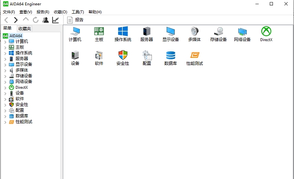 AIDA64 Engineer v6.70.6003 AIDA64 Engineer v6.70.6003