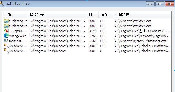 Unlocker解锁删除软件 v1.9.6 Unlocker解锁删除软件 v1.9.6