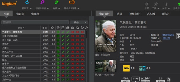 tmm刮削器 v4.2.13 tmm刮削器 v4.2.13