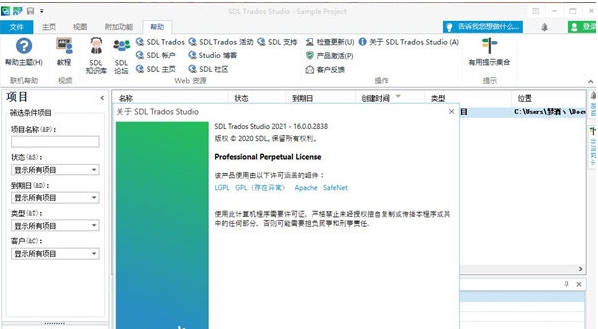 SDL Trados Studio v2.73 SDL Trados Studio v2.73
