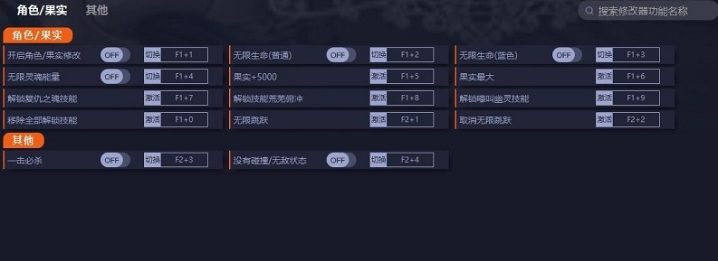 空洞骑士最新版修改器 v1.5.78.11836 空洞骑士最新版修改器 v1.5.78.11836