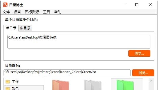 目录博士单文件版 v2.6.6.9 目录博士单文件版 v2.6.6.9