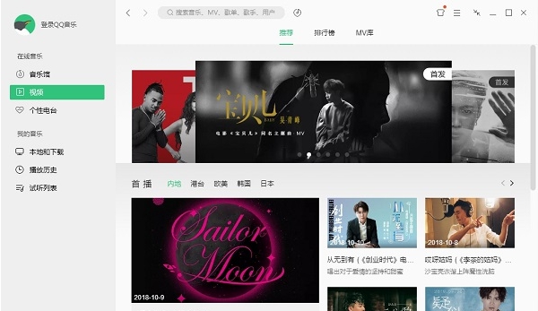 QQ音乐2022 v18.69.3 QQ音乐2022 v18.69.3