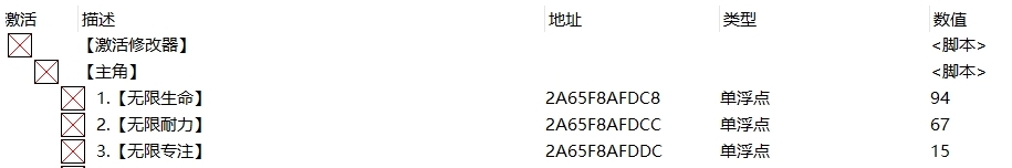 盐与献祭修改器 v2.94 盐与献祭修改器 v2.94