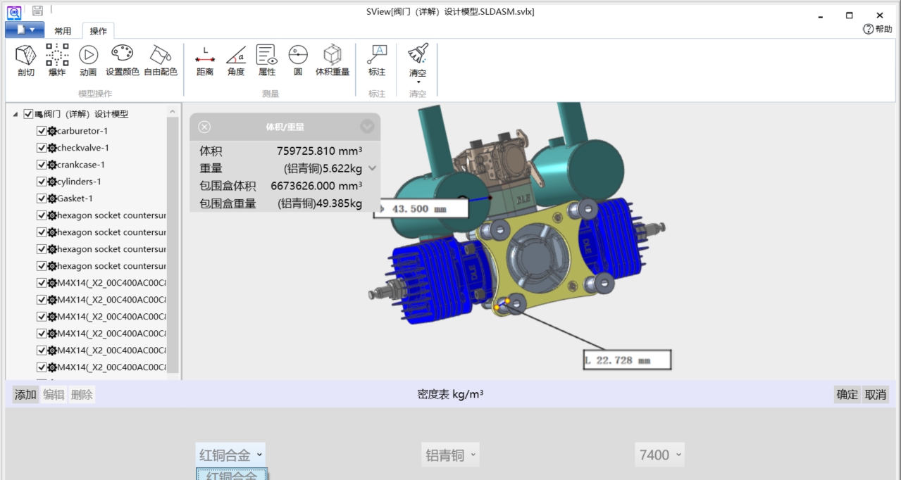 sview看图纸3D v8.3.7 sview看图纸3D v8.3.7