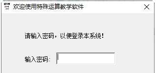 特殊运算 v1.5 特殊运算 v1.5