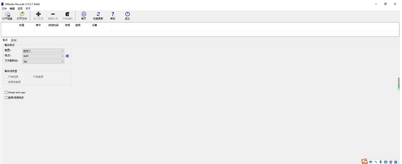 XMediaRecode视频转换 v3.5.5.9 XMediaRecode视频转换 v3.5.5.9