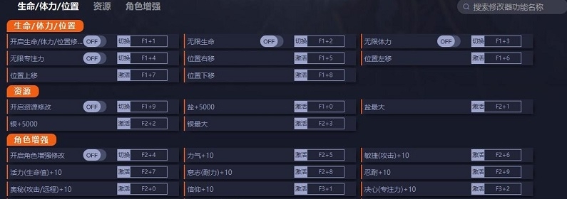 盐与献祭二十二项修改器 v1.0.4 盐与献祭二十二项修改器 v1.0.4