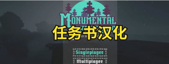 我的世界不朽的冒险整合包 v15.0.26 我的世界不朽的冒险整合包 v15.0.26