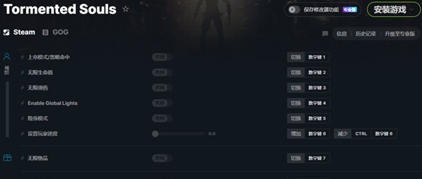 受折磨的灵魂Steam修改器 v1.4 受折磨的灵魂Steam修改器 v1.4