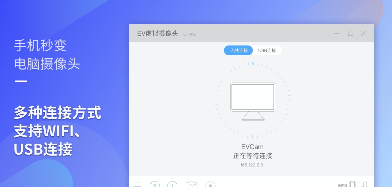 EV虚拟摄像头软件 v1.0.11 EV虚拟摄像头软件 v1.0.11