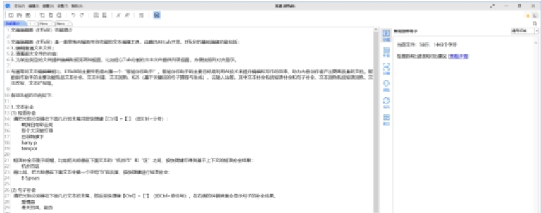 文涌PC电脑客户端 v0.1.6 文涌PC电脑客户端 v0.1.6