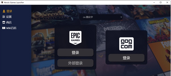 Heroic v2.2.12 Heroic v2.2.12