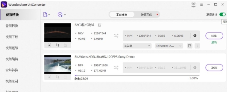 万兴优转免费 v13.6.8